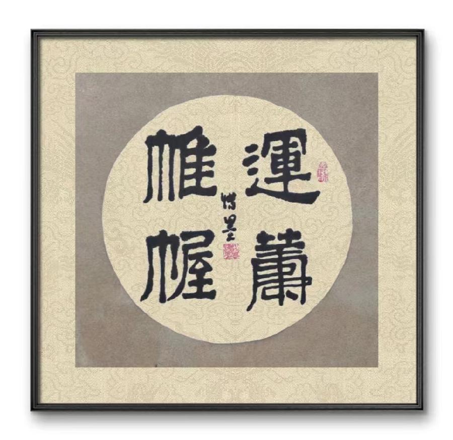 【潮声文苑】都刊009期五一特刊||雨润梨花沁蕊香 风吹竹舍沐斜阳（图18）