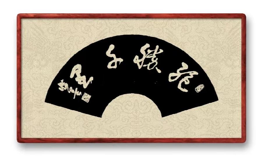 【潮声文苑】都刊009期五一特刊||雨润梨花沁蕊香 风吹竹舍沐斜阳（图17）