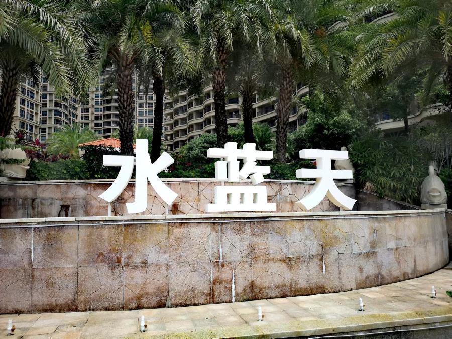 【壬寅变易】文／磊怀（图9）