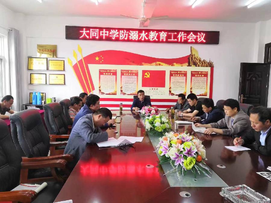 大同中学开展“防溺水”安全教育系列活动（图2）