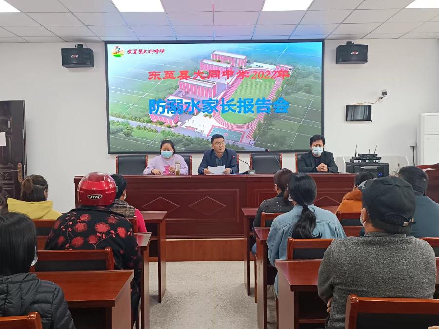 大同中学开展“防溺水”安全教育系列活动（图9）