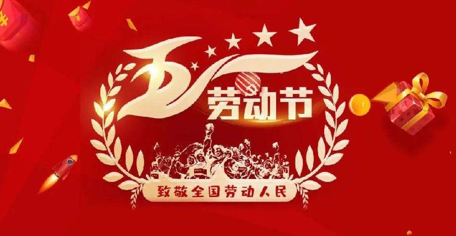 七绝•悯工农四首 ——为纪念5.1国际劳动节而作 文/颍川(江苏)【冰心文化传媒】(图3)