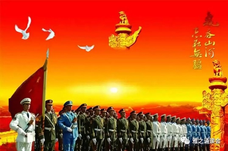 读中国 作者/ 阿紫 主播/溢彩轩(图10)