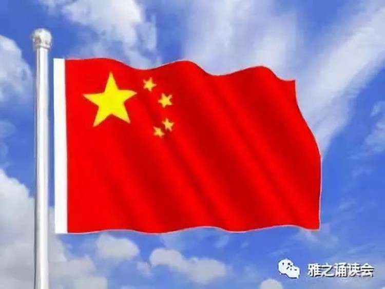 读中国 作者/ 阿紫 主播/溢彩轩(图9)