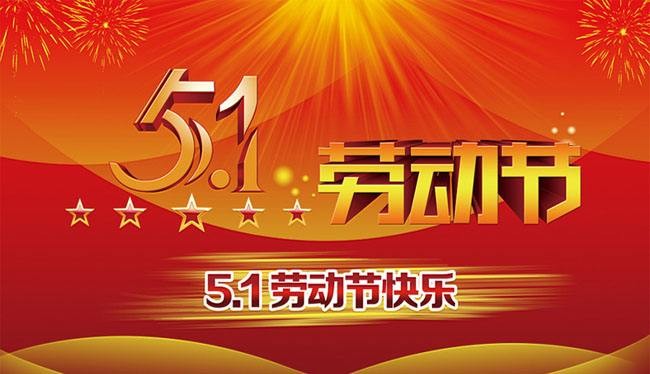 五一随想（现代诗歌）文／文成武就（广州）【冰心文化传媒】（图4）