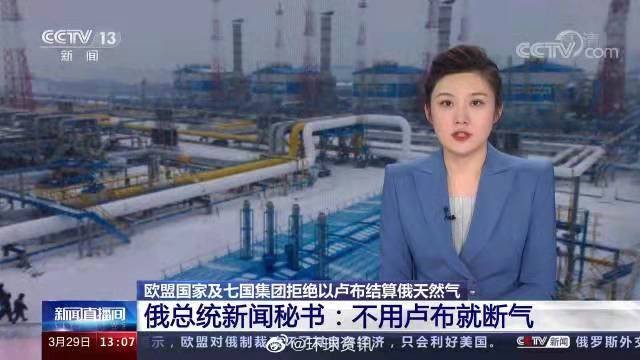 思帝乡-卢布反制裁欧美苦乐两重天*文/冯志清（上海）【冰心文化传媒】制作 冰心（图6）