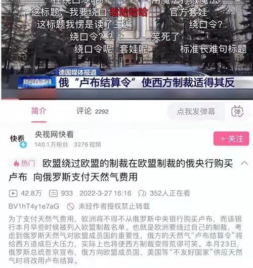 思帝乡-卢布反制裁欧美苦乐两重天*文/冯志清（上海）【冰心文化传媒】制作 冰心（图7）