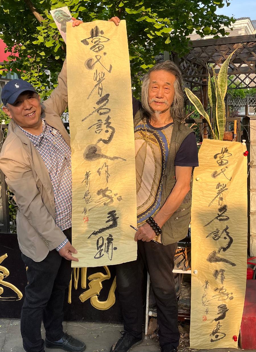 艺术家萧宽和著名诗人王爱红在一起(图9)