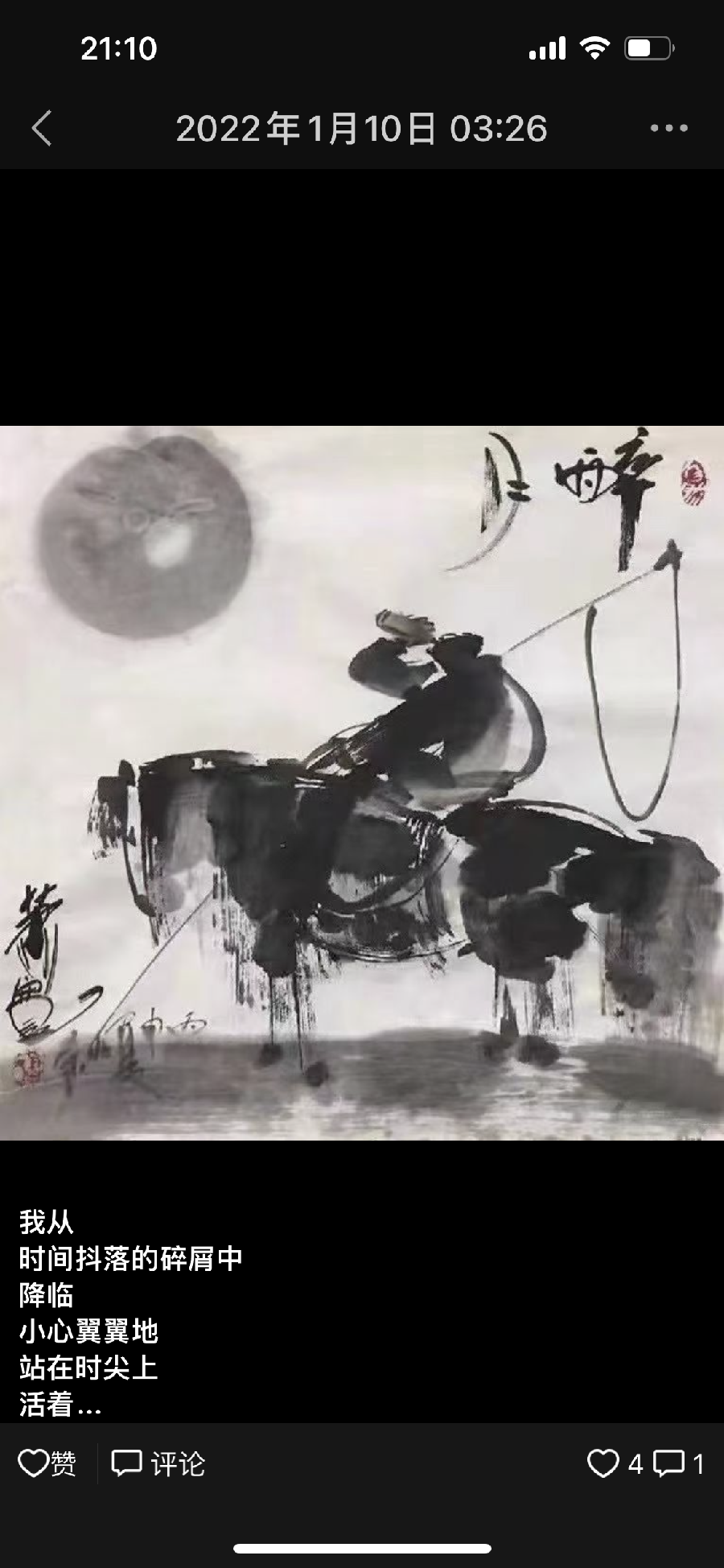艺术家萧宽和著名诗人王爱红在一起(图11)