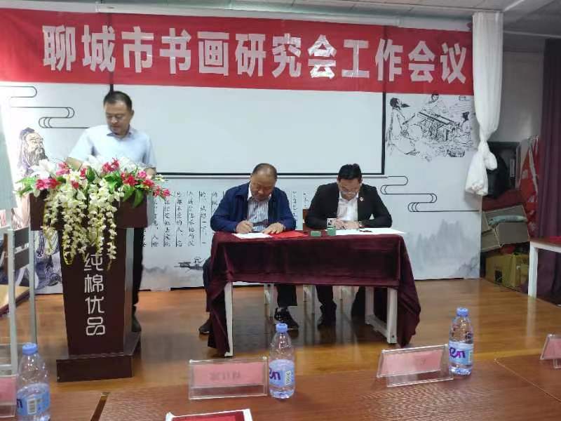 【文旅聊城】踔厉奋发谋发展,扬帆起航共圆梦:聊城市书画研究会工作会议隆重召开(图16)
