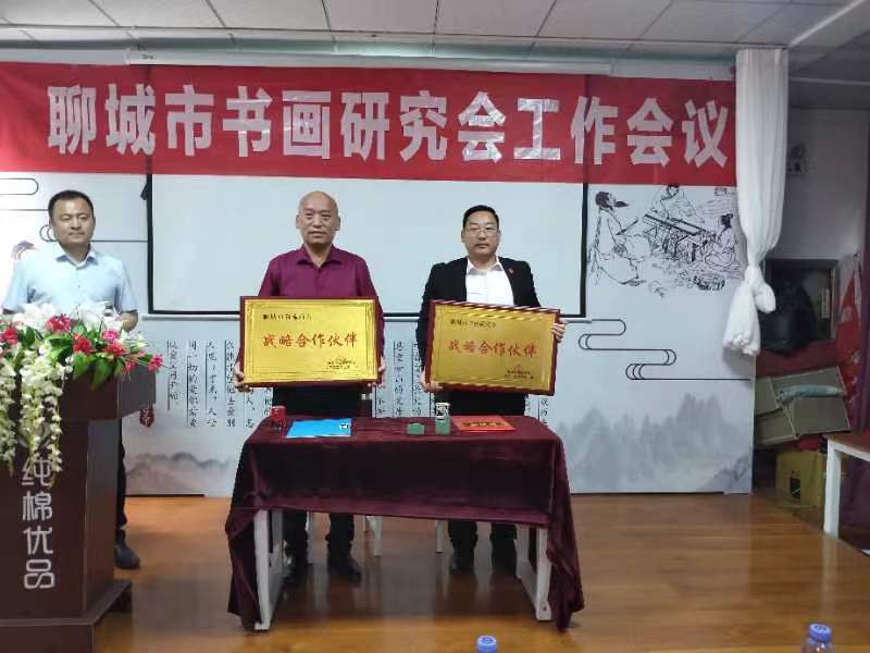 【文旅聊城】踔厉奋发谋发展,扬帆起航共圆梦:聊城市书画研究会工作会议隆重召开(图15)