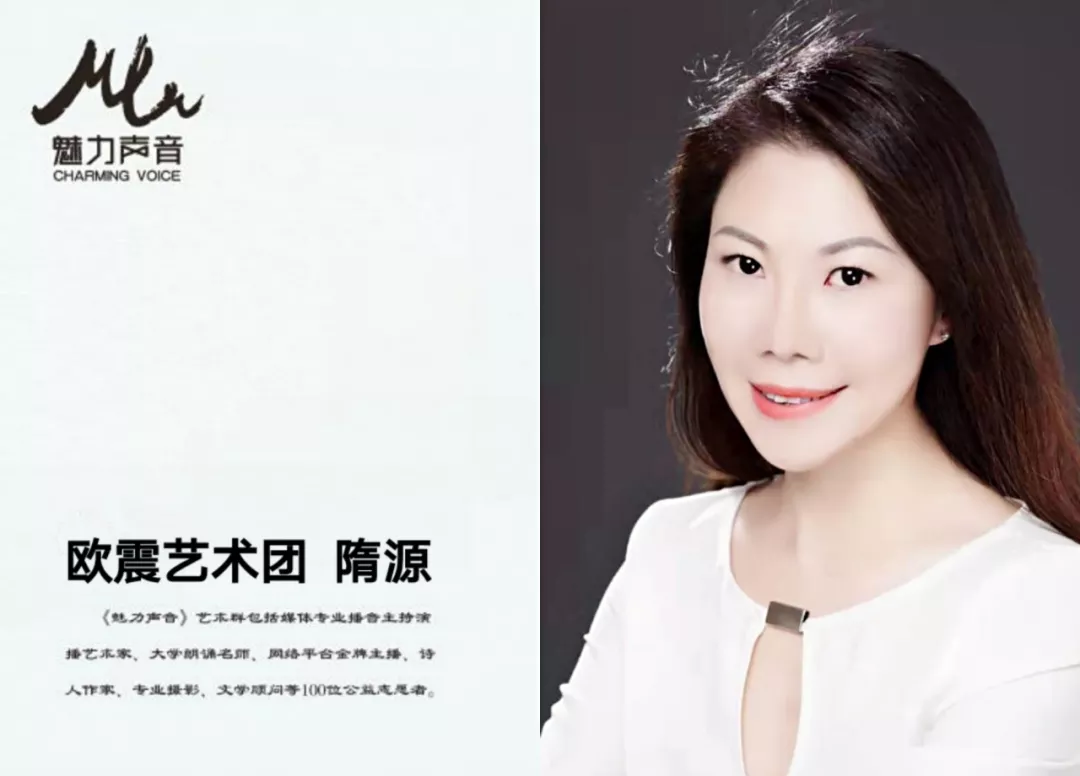 五四特刊 ll 欧震诗歌《青春中国》朗诵名家费军 婧暄 陈兵 隋源联袂诵读（图13）