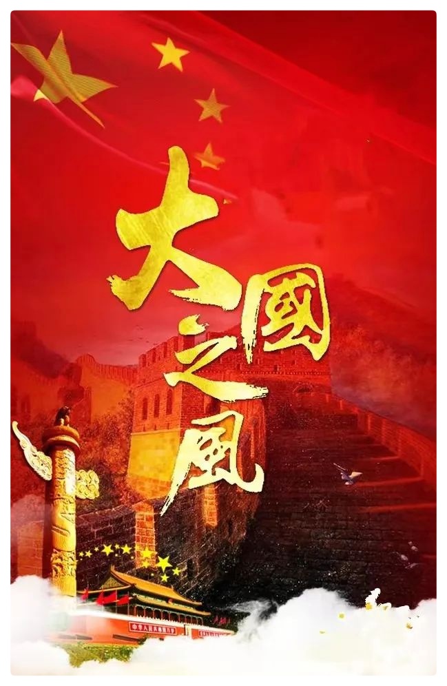 五四特刊 ll 欧震诗歌《青春中国》朗诵名家费军 婧暄 陈兵 隋源联袂诵读（图8）