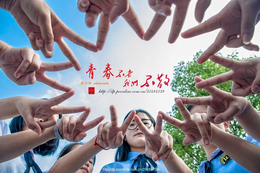 【枫雅汇看图约诗】诗人陈江《136期》（青春万岁 我们不老）（图5）
