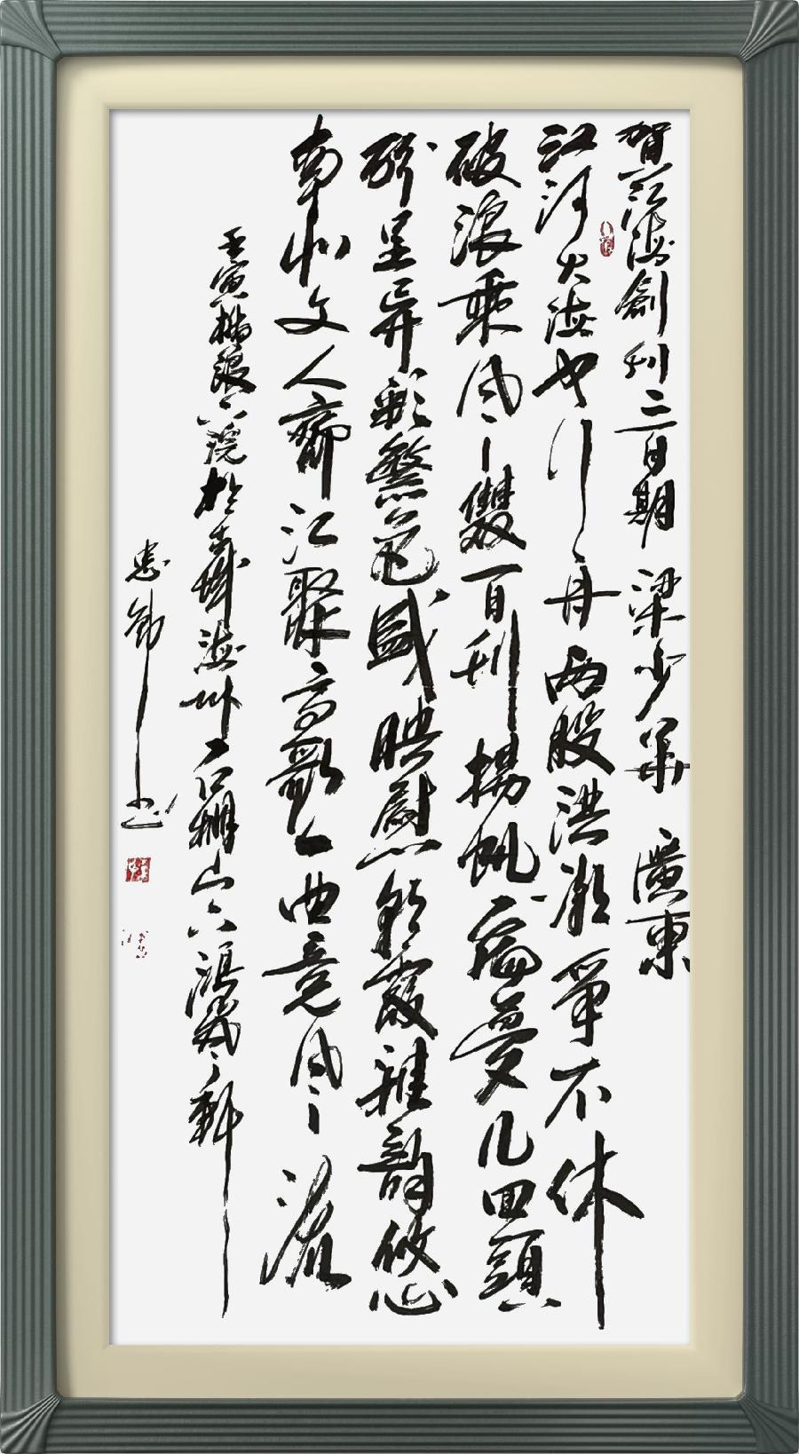 连云区星火诗社317期微刊《祝江海创刊二百期》(图23)
