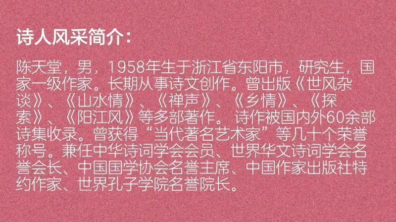 【都市头条】推介陈天堂老师作品请欣赏（图9）