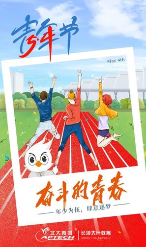 【新山东文学社】五四精神，代代传承 十五诗人古体诗佳作合辑（十八首）（图12）
