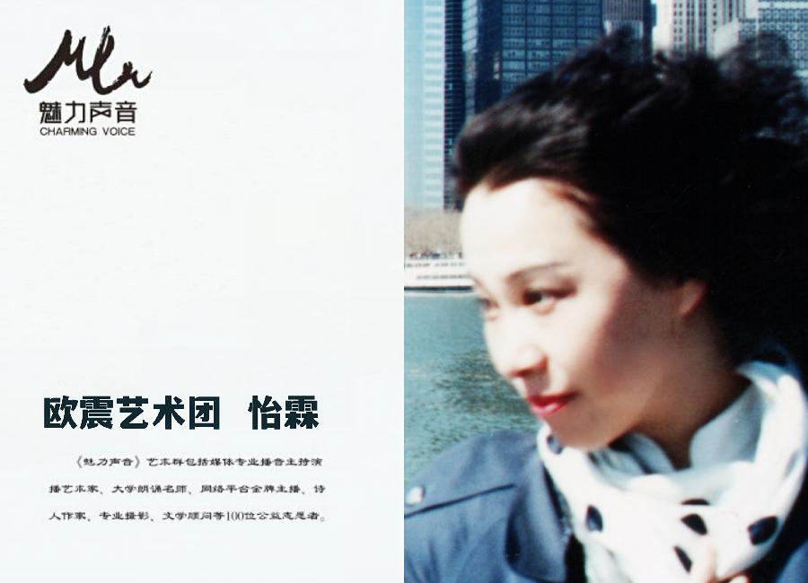 《安息吧，逝去的爱》作者：怡霖||演播艺术家李洋&播音指导江昊深情演绎（图9）