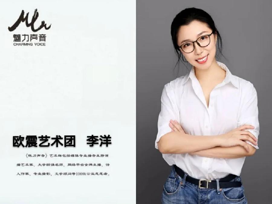 《安息吧，逝去的爱》作者：怡霖||演播艺术家李洋&播音指导江昊深情演绎（图11）
