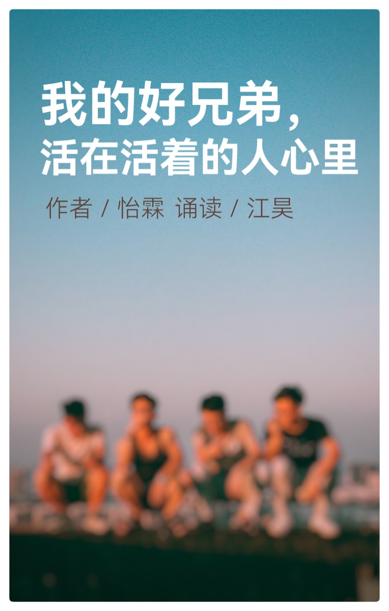 《安息吧，逝去的爱》作者：怡霖||演播艺术家李洋&播音指导江昊深情演绎（图5）