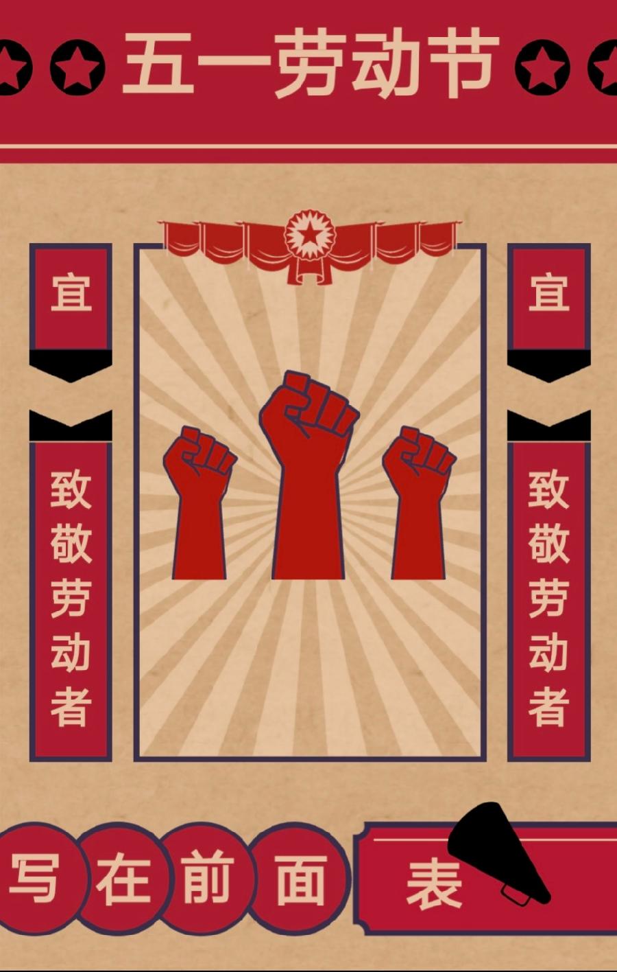 【劳动者之歌】焦作市诗词学会红叶诗社同题专辑(18)(图2)
