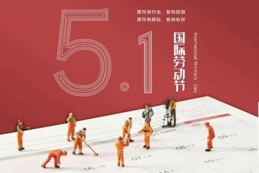 【劳动者之歌】焦作市诗词学会红叶诗社同题专辑(18)(图7)