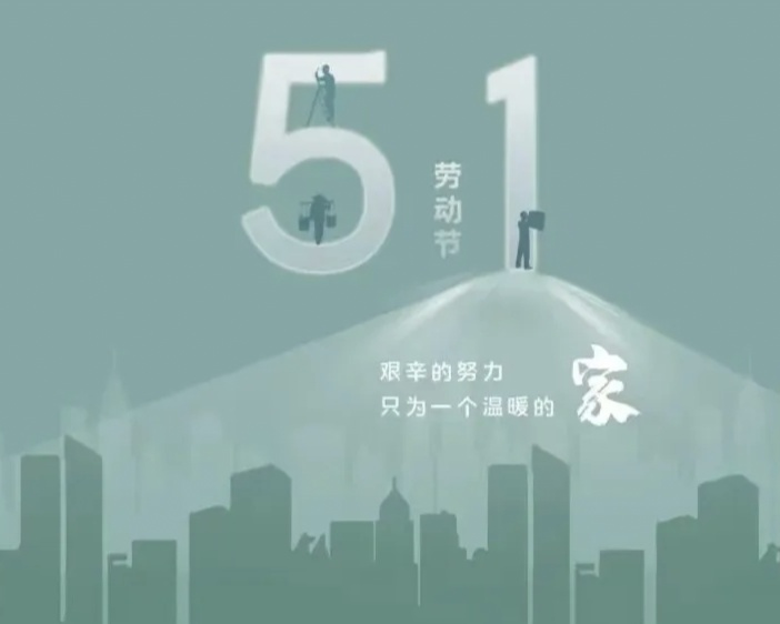 【劳动者之歌】焦作市诗词学会红叶诗社同题专辑(18)(图11)
