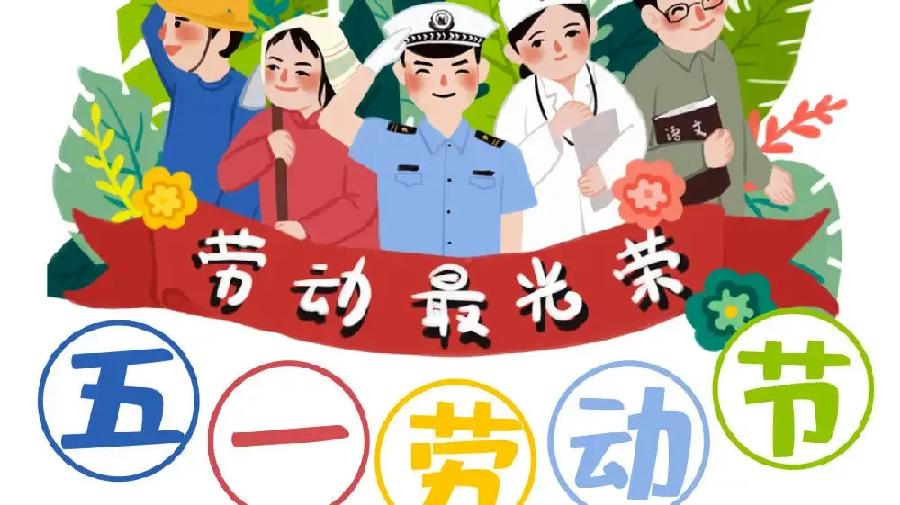 【劳动者之歌】焦作市诗词学会红叶诗社同题专辑(18)(图10)