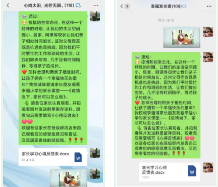 南和区幸福小学第二期家长课堂活动：疫情当下，家长可以怎么做（图3）