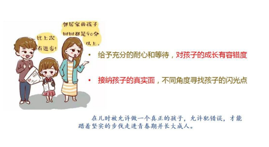 南和区幸福小学第二期家长课堂活动：疫情当下，家长可以怎么做（图7）