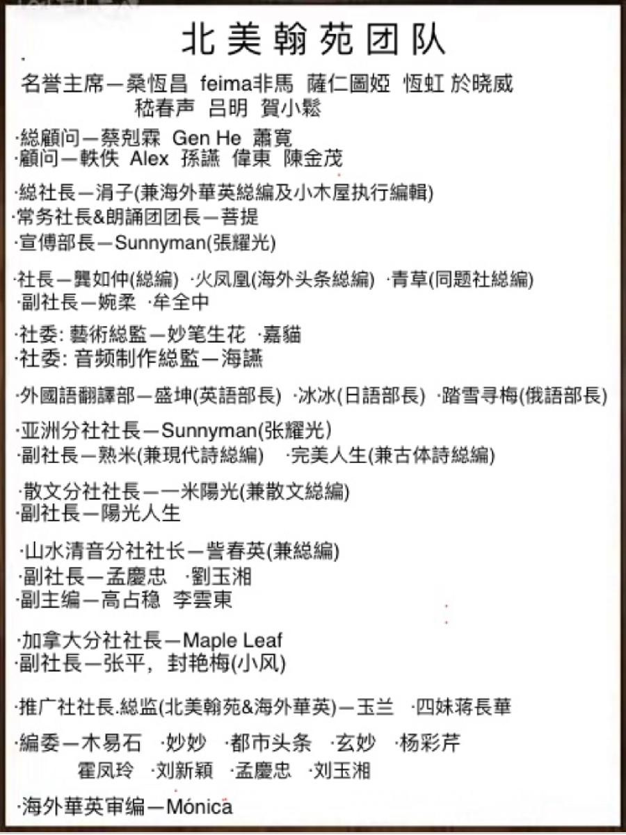 北美翰苑03期|(英俄日)海外三人行|作者:德(美国)青草(美国)火凤凰(海外)海外头条(图25)
