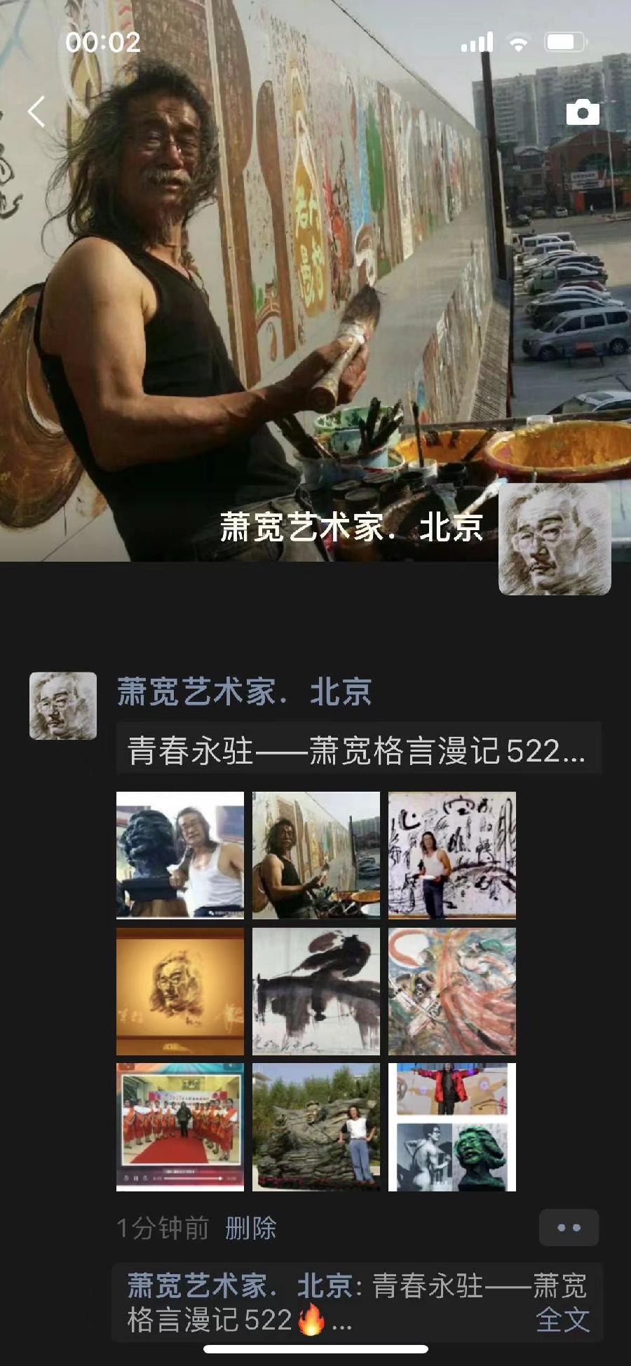 【雅诗总会】经典★青春永驻——艺术家萧宽格言漫记522(图3)