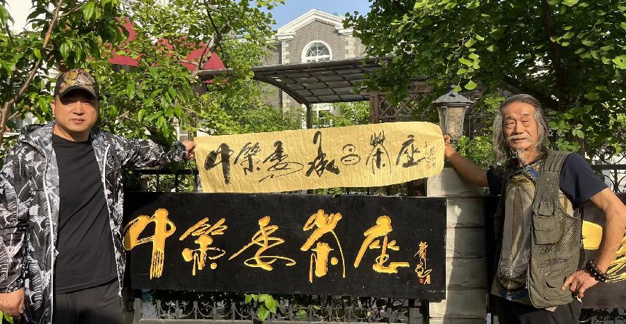 【雅诗总会】经典★青春永驻——艺术家萧宽格言漫记522(图18)