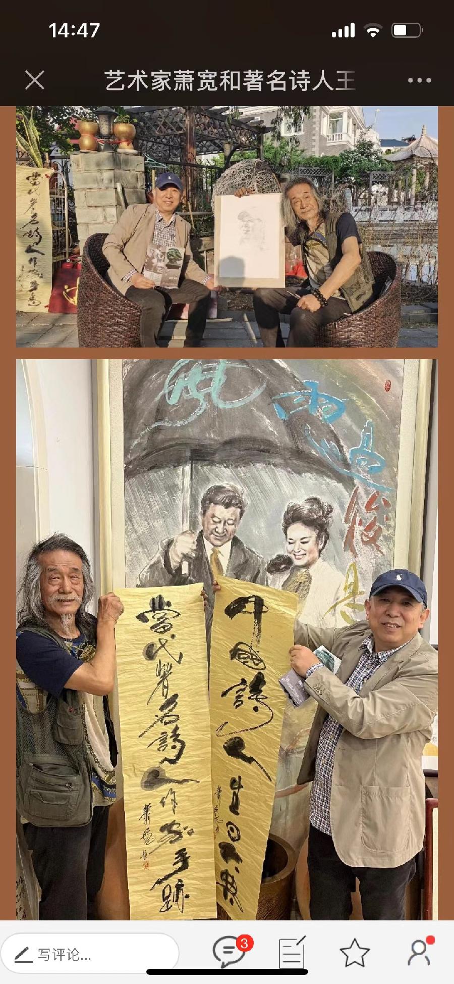 【雅诗总会】经典★青春永驻——艺术家萧宽格言漫记522(图30)