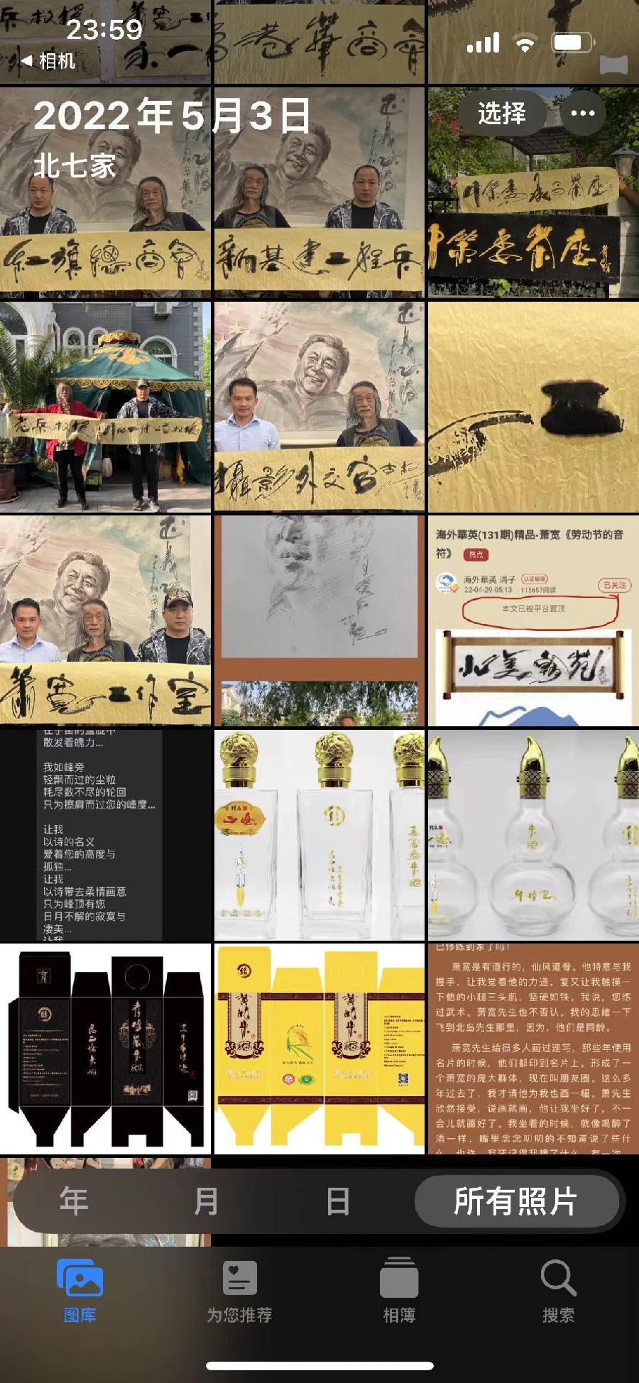 【雅诗总会】经典★青春永驻——艺术家萧宽格言漫记522(图31)