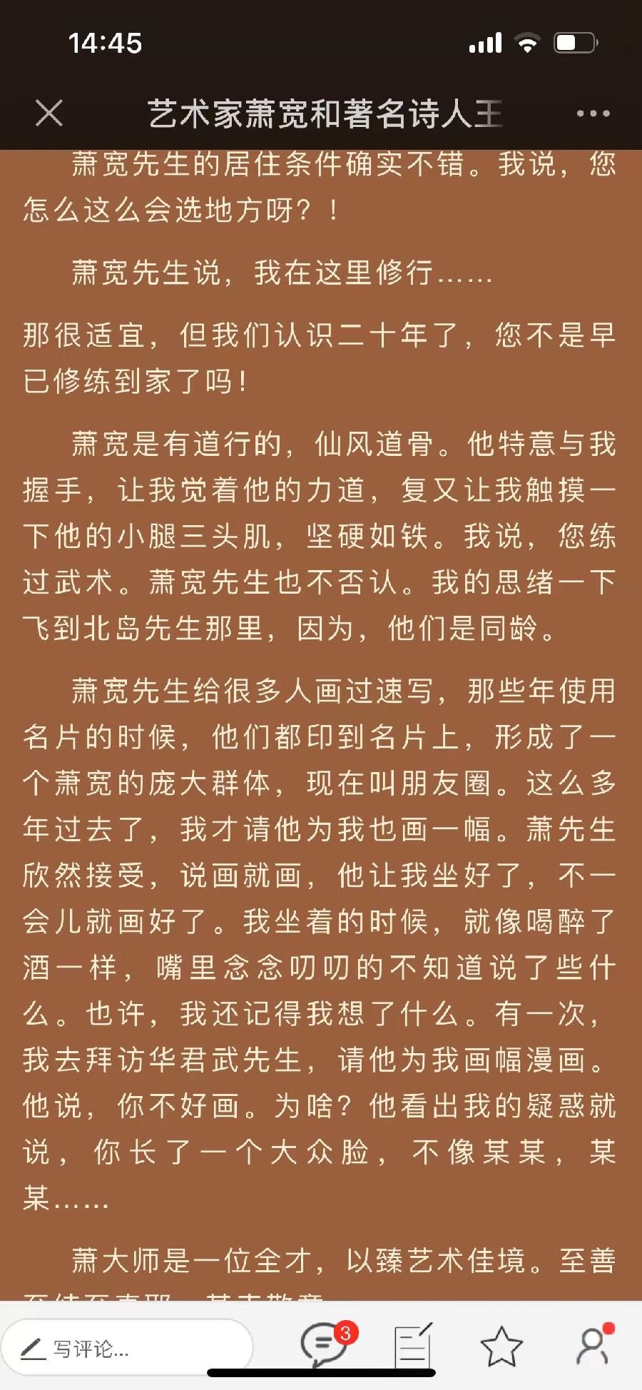 【雅诗总会】经典★青春永驻——艺术家萧宽格言漫记522(图29)