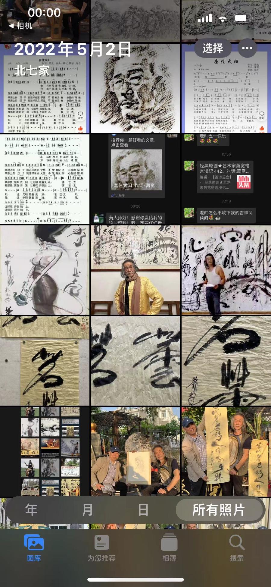 【雅诗总会】经典★青春永驻——艺术家萧宽格言漫记522(图33)