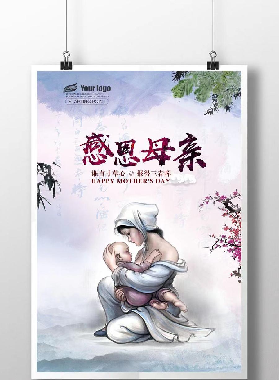 《我的母亲》文/江花(北京)诵/晚晴(北京)长安街总社【世界诗人名人展】(8497)(图4)