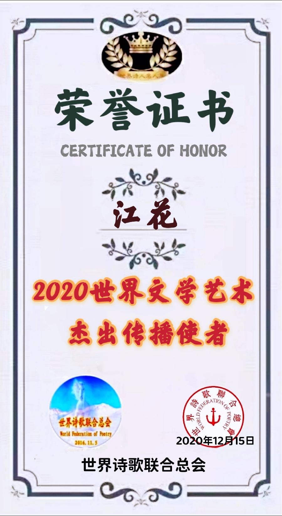 《我的母亲》文/江花(北京)诵/晚晴(北京)长安街总社【世界诗人名人展】(8497)(图10)