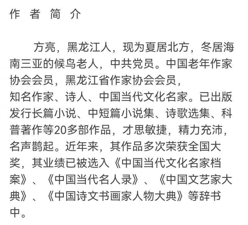 【佳作分享】方亮老师《写给“五四”青年节》请欣赏（图8）