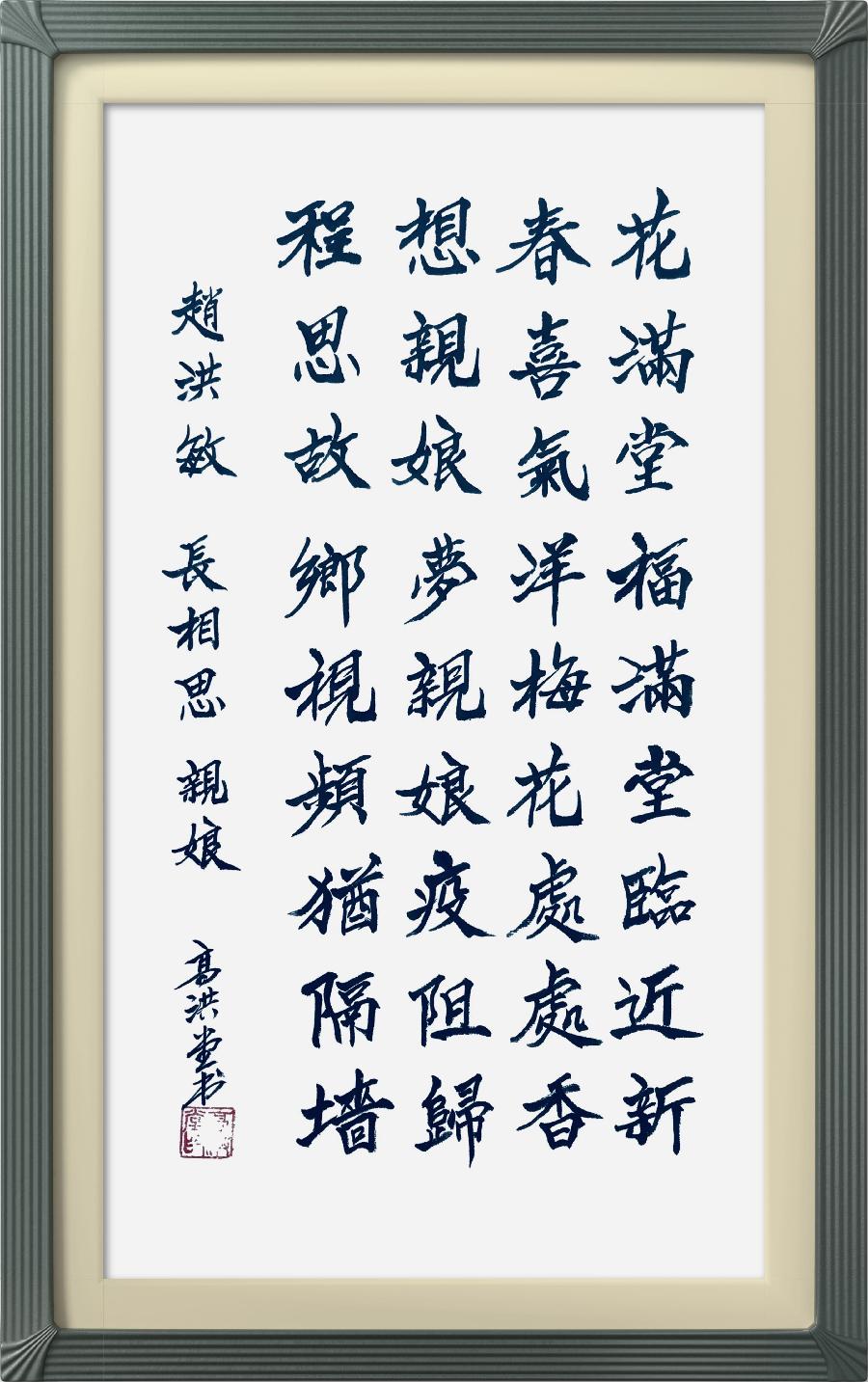 连云区星火诗社318期微刊《母爱似海恩难报》(图29)
