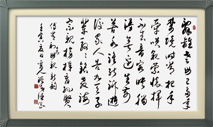 连云区星火诗社318期微刊《母爱似海恩难报》(图38)