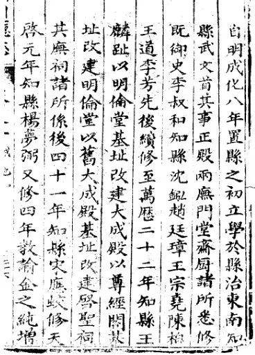 【井陉古今名人】淅川首任知县、淅川县城的设计与创建者——井陉人武文武知县 | 作者：许力扬（图6）