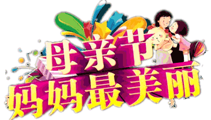 诗意传情诗社【今天是你的生日】文‖康妮（加拿大） 诵‖静秋（714）（图4）