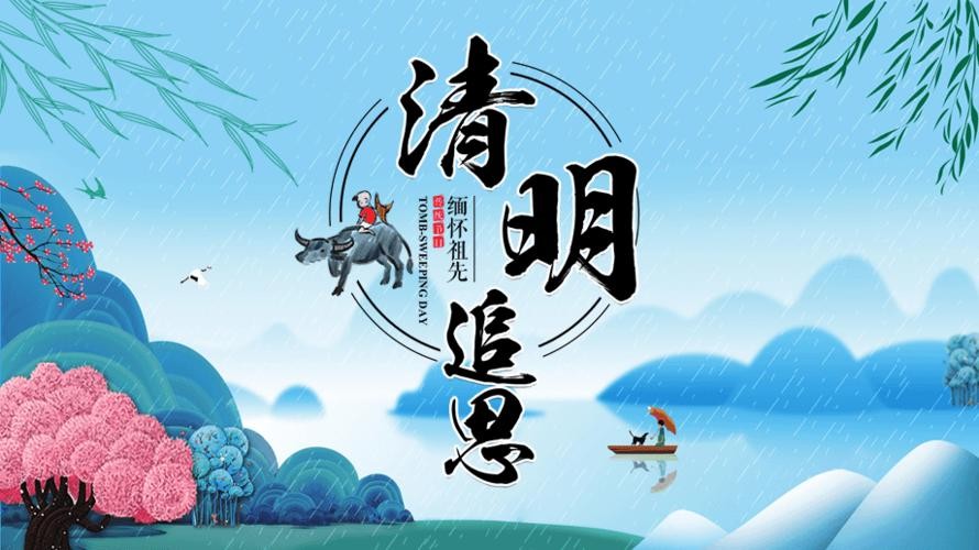 【原创】吴书深//清明缅怀｛二首｝（图5）