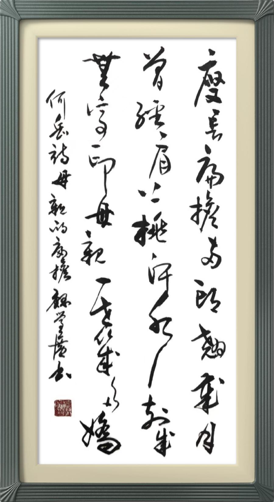 连云区星火诗社318期微刊《母爱似海恩难报》(图71)