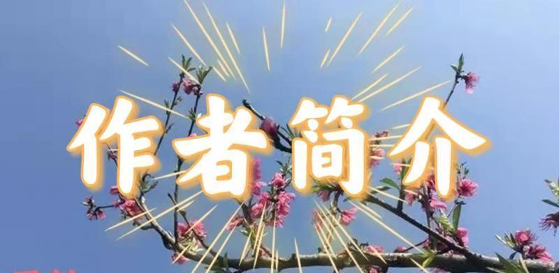 【佳作推荐】王万欣《古风•赞五四运动》外两首（图9）