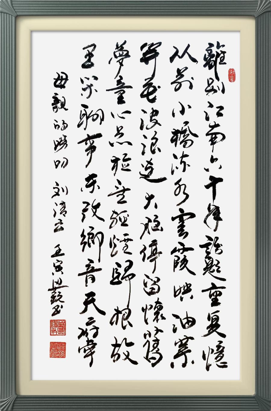 连云区星火诗社318期微刊《母爱似海恩难报》(图47)