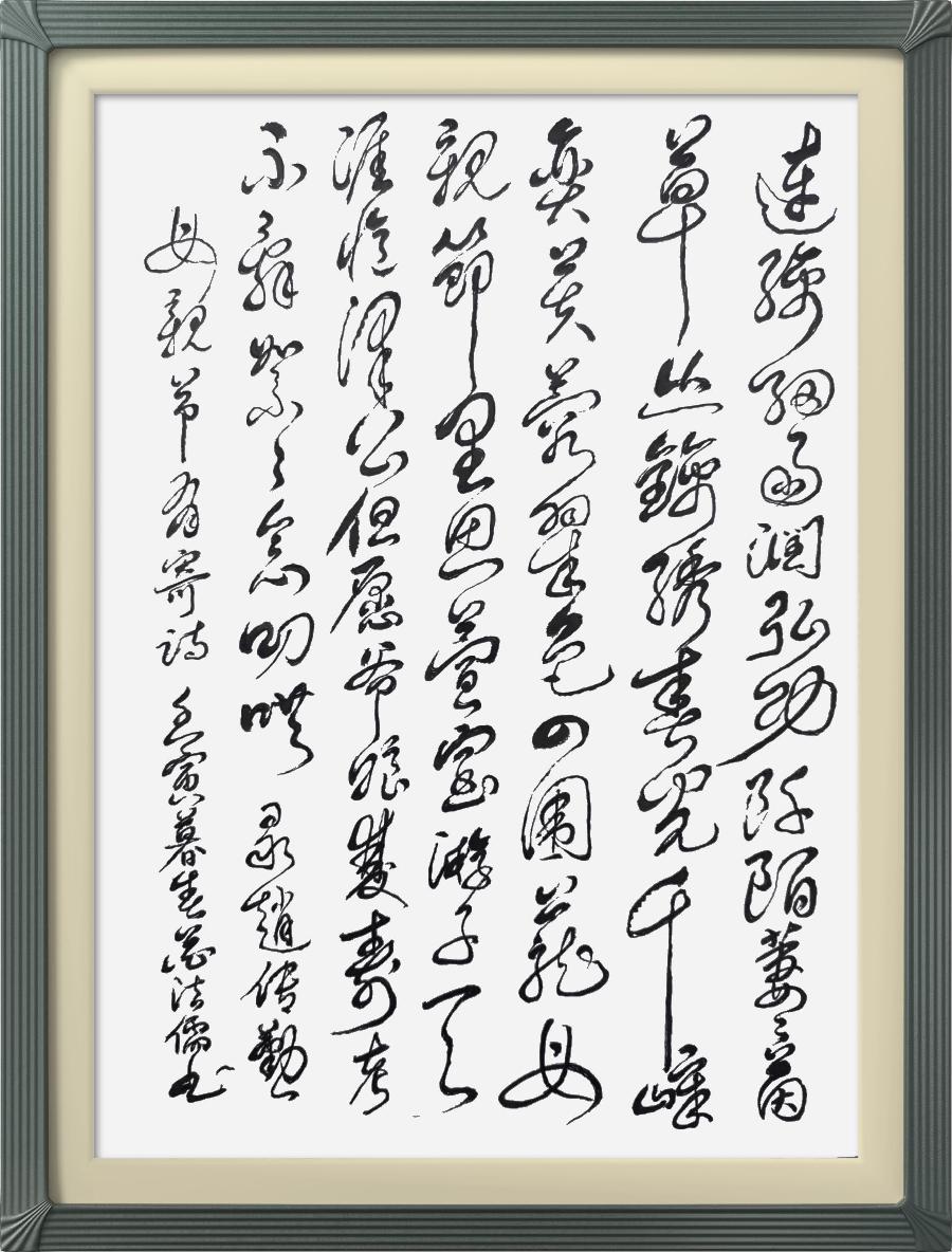 连云区星火诗社318期微刊《母爱似海恩难报》(图37)