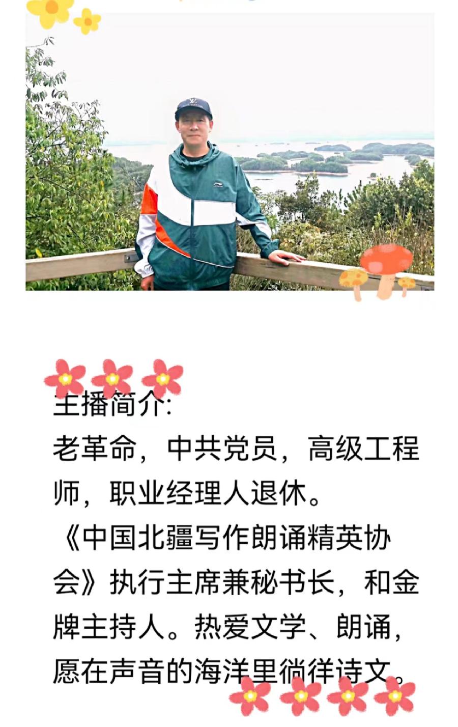 张家祥老师诗歌《有这样一个地方》主播：雯煜 老革命 ；编辑：小鱼儿 【北疆头条】（第206期）（图15）